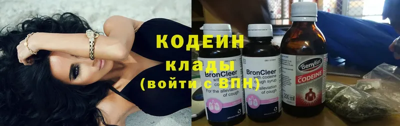 Кодеиновый сироп Lean Purple Drank  как найти закладки  Гусев 